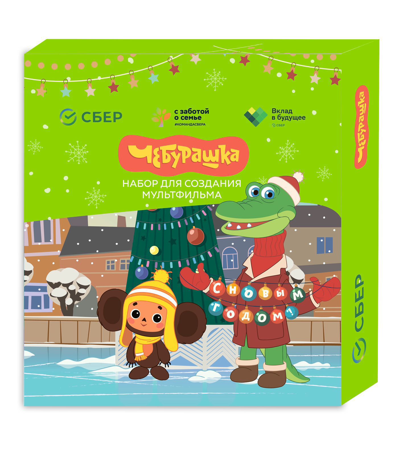 Набор для создания мультфильма
