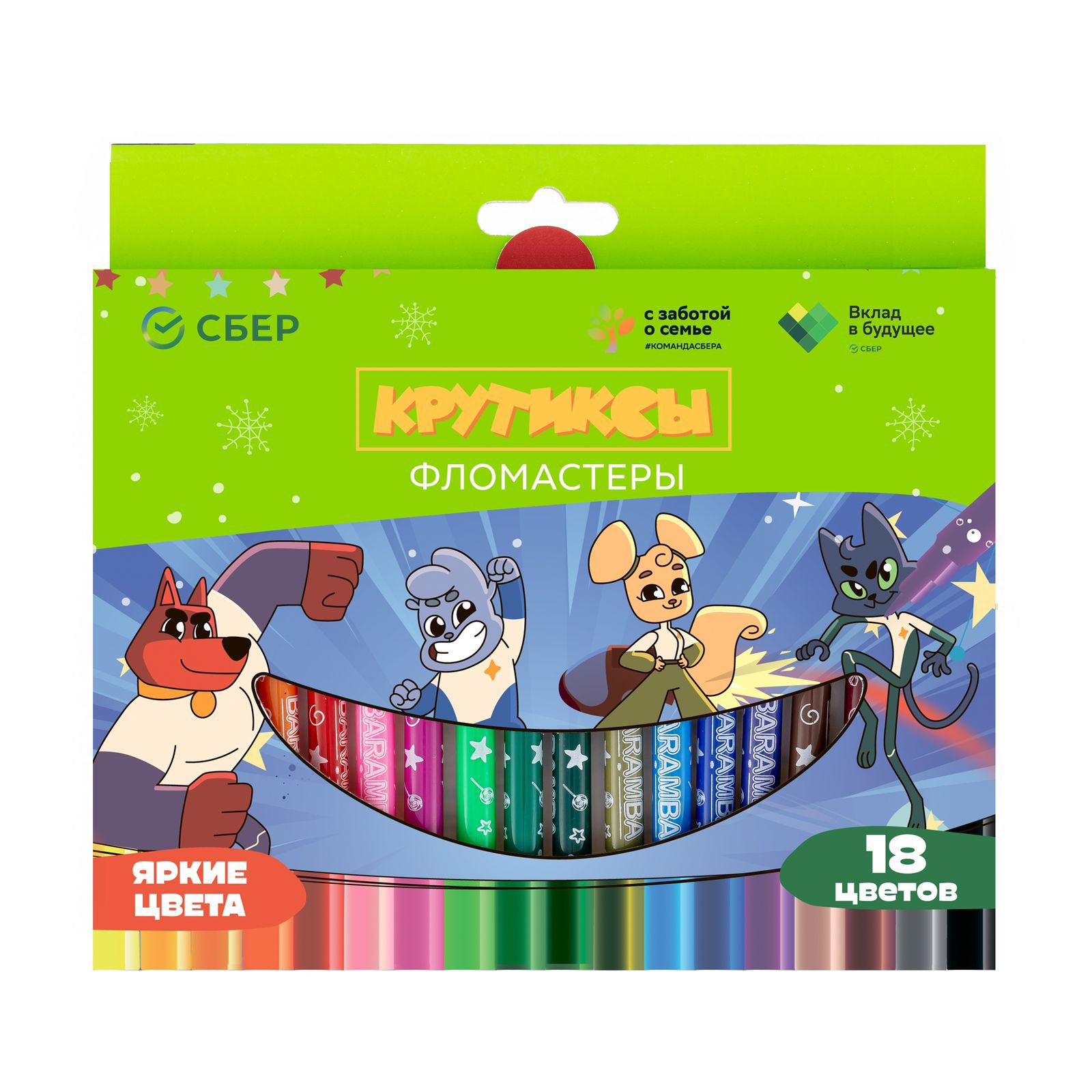Фломастеры «Крутиксы»